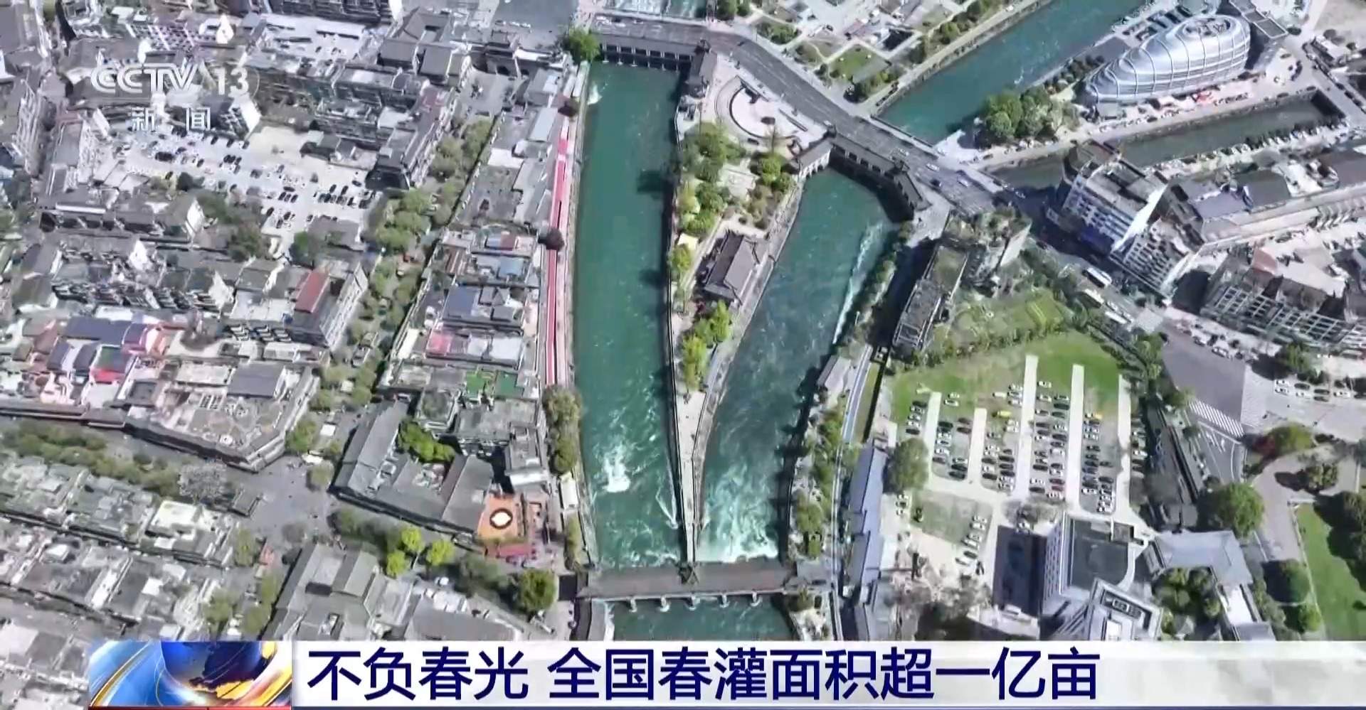 春灌用上黑科技 全国超亿亩农田高效“解渴”