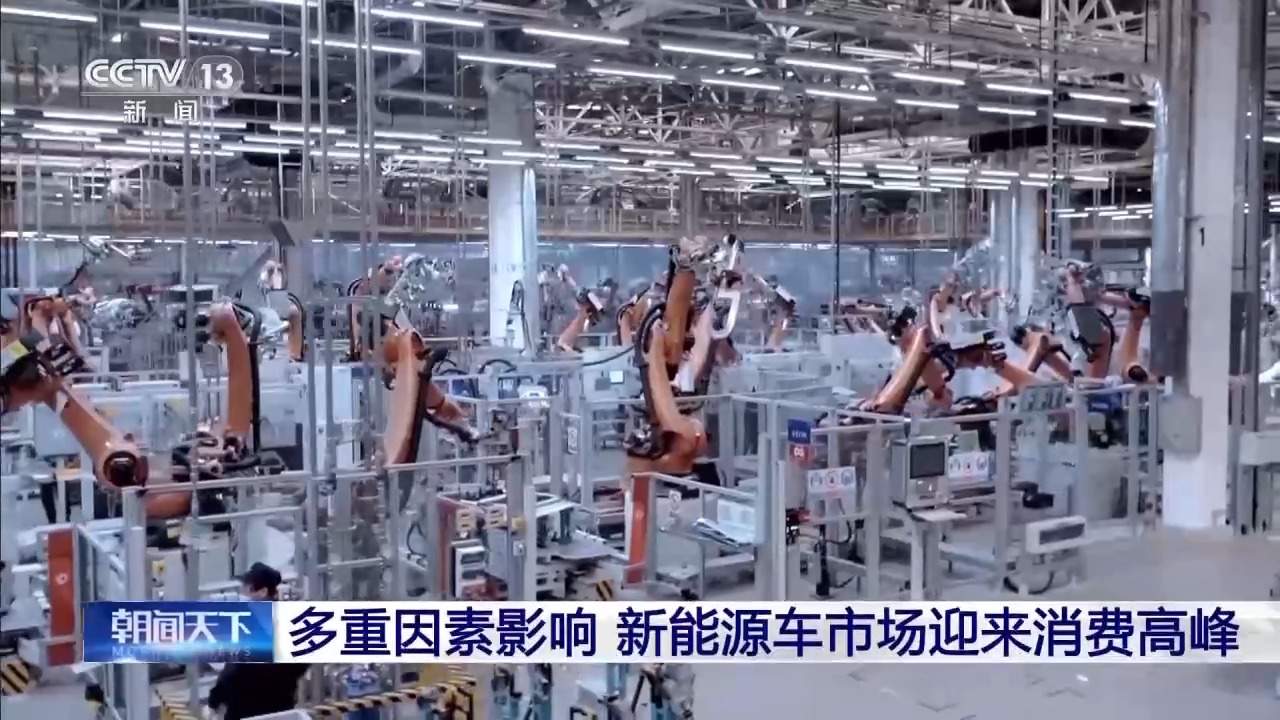 新能源车迎消费高峰 购置税明年起将从全免调为减半