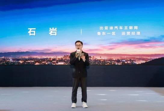 “悦生活·越热爱”2026款秦L、宋L、宋Pro、夏 东营站上市品鉴会圆满落幕