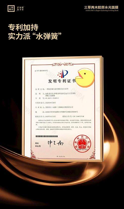 胶原悄悄补，脸蛋偷偷亮！三草两木面膜是当之不愧的熬夜党救星