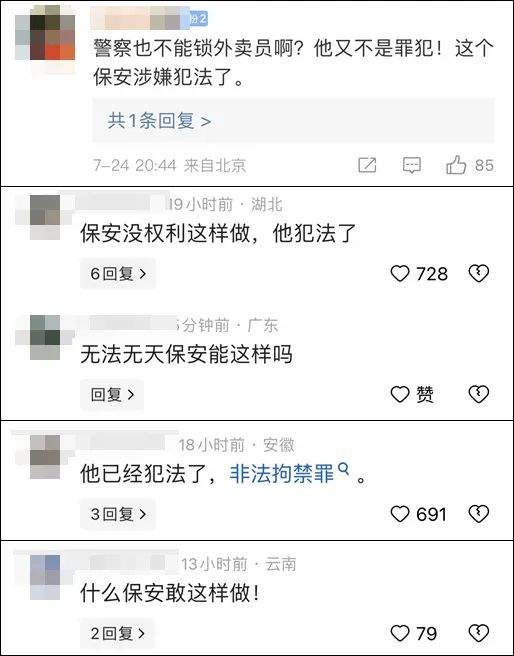 骑手闯岗被保安锁脚！进小区的事，到底谁说了算？