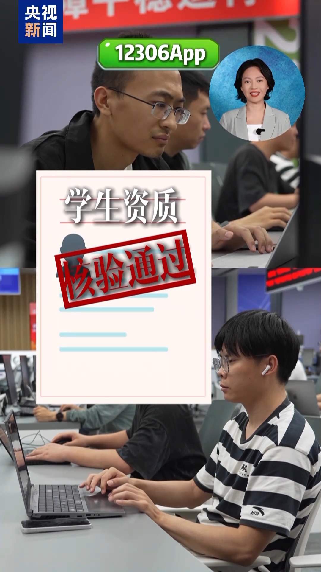 暑运大幕拉开 学生票有四大变化