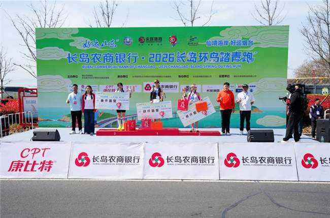 纯净海岛·就是享跑丨2026长岛环岛踏青跑圆满落幕