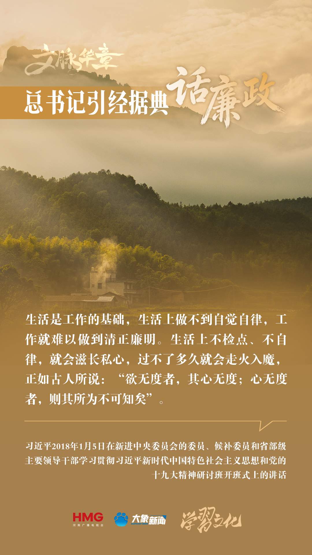文脉华章 
