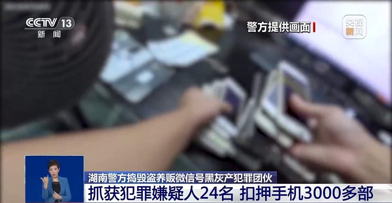 刷好评丢了账号还可能成犯罪帮凶，警方揭露黑灰产链条