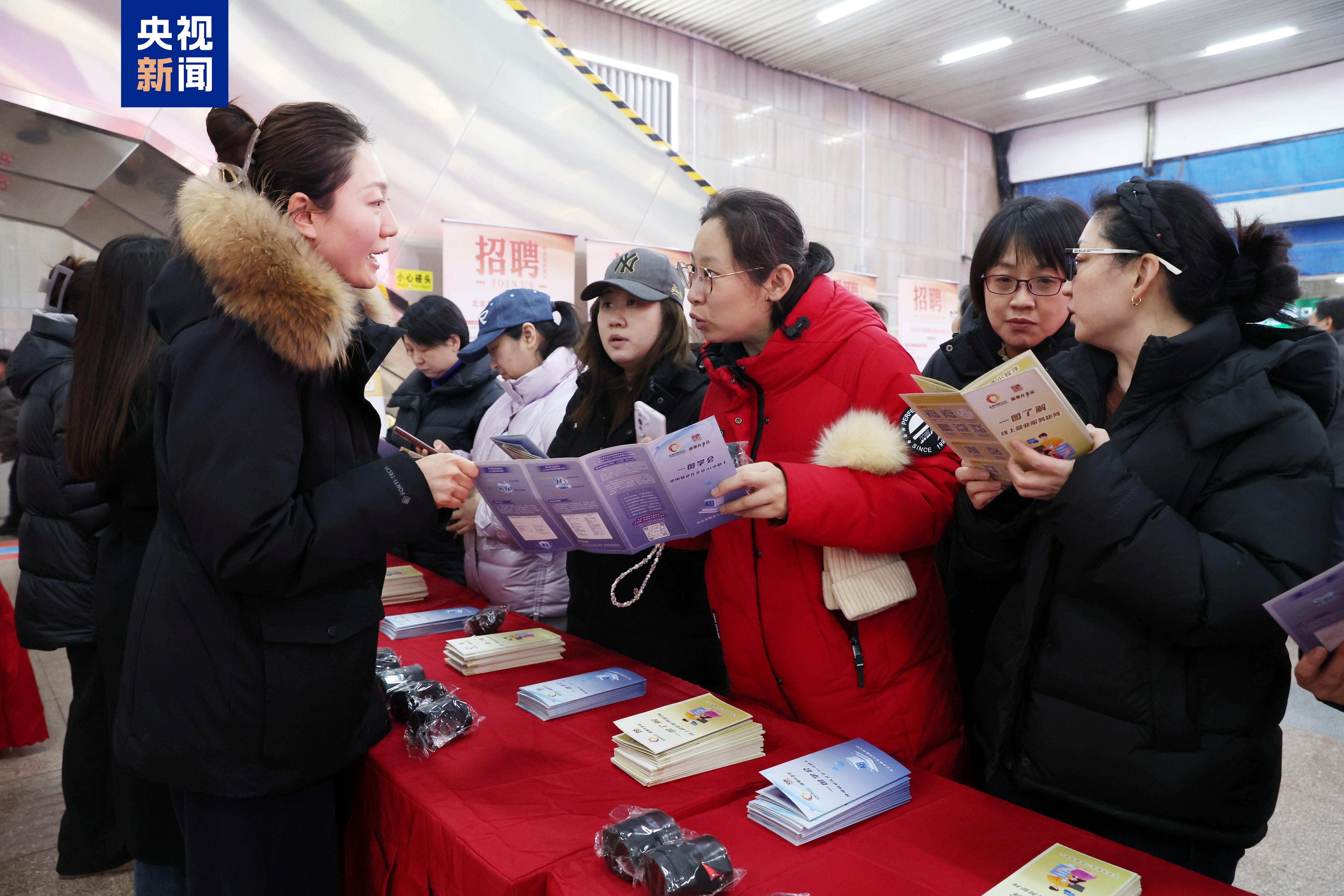 “薪”意满满！10万余个岗位“出站口”直接送达进京求职者