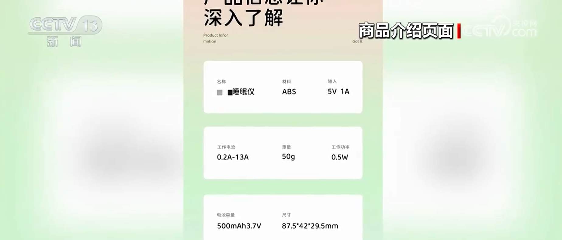 握一握就能一秒入睡？网红手持睡眠仪别被忽悠