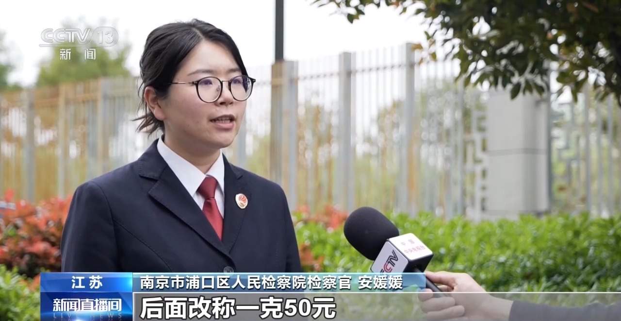 谐音设局+强买强卖 售卖假鹿茸犯罪团伙28人全部获刑