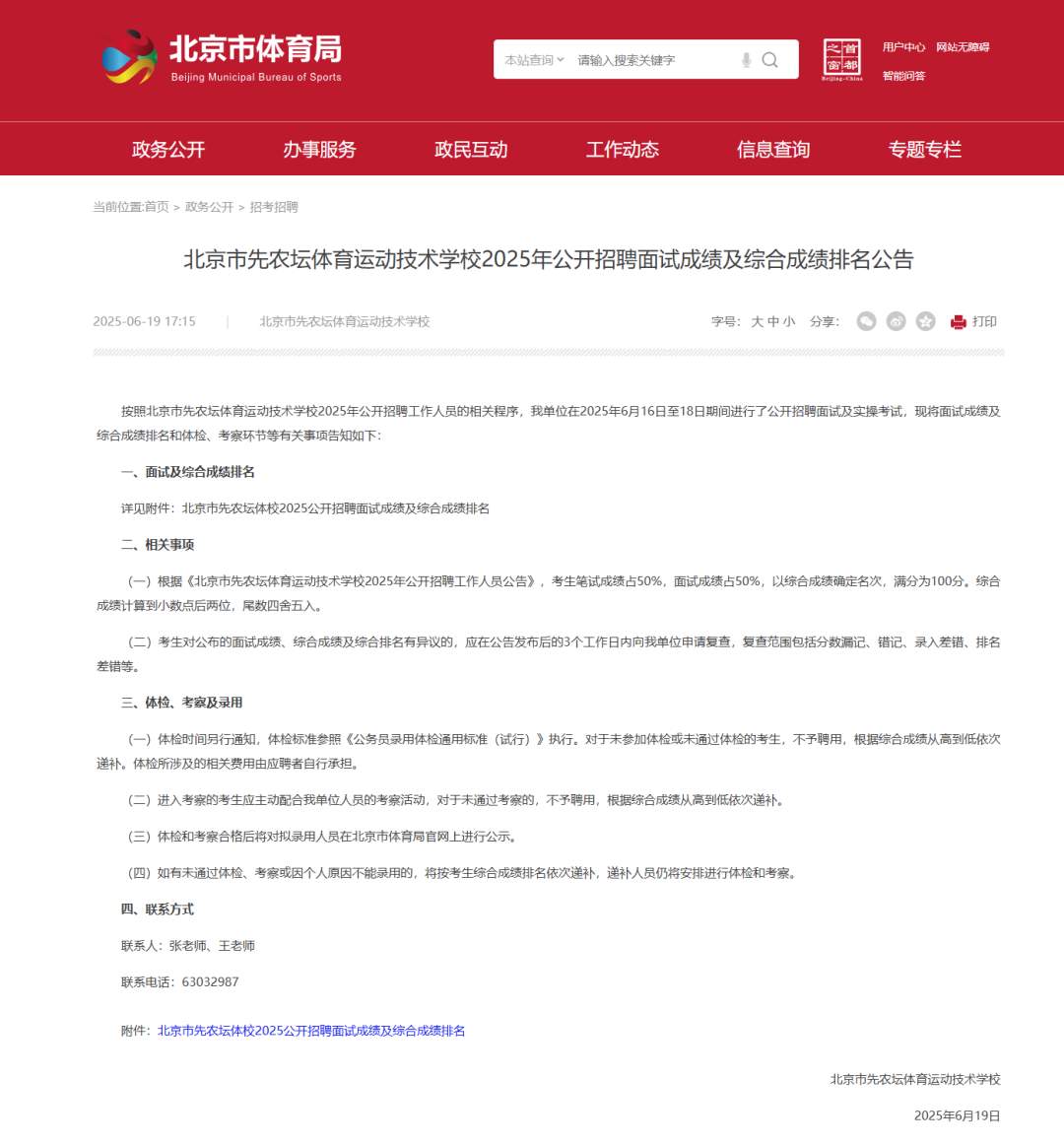 国乒教练王皓考编，总成绩排名第一！