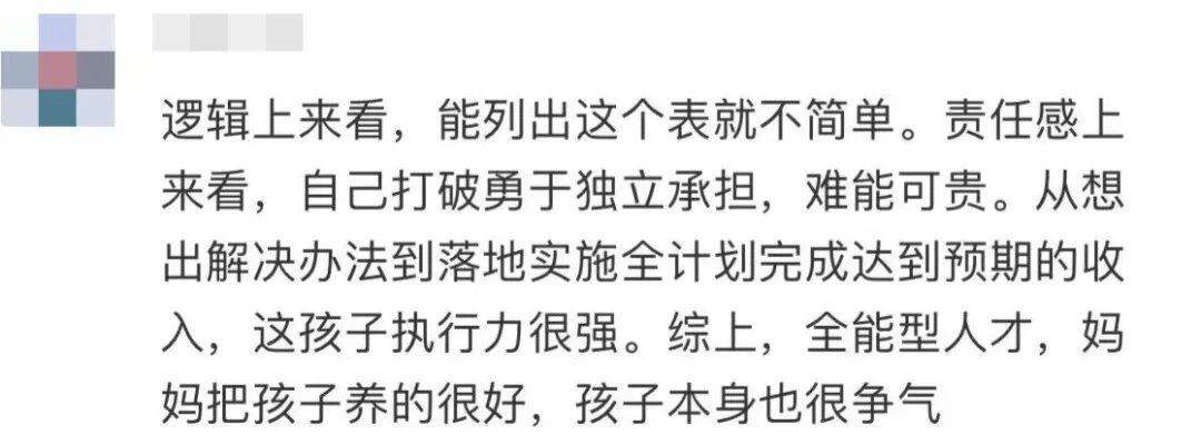 11岁男孩打碎电视屏 在小区创业2个月成功“还债”