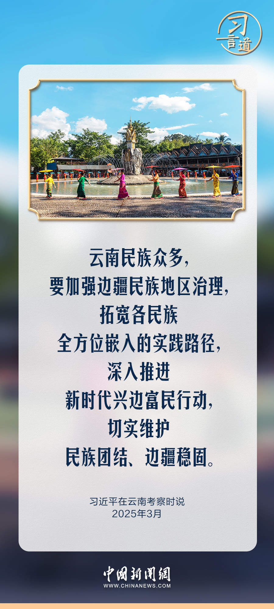习言道｜促进产业增值、企业增效、群众增收
