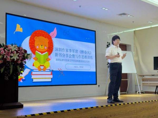 春风沉醉写作梦：一场点燃思维的童书分享会