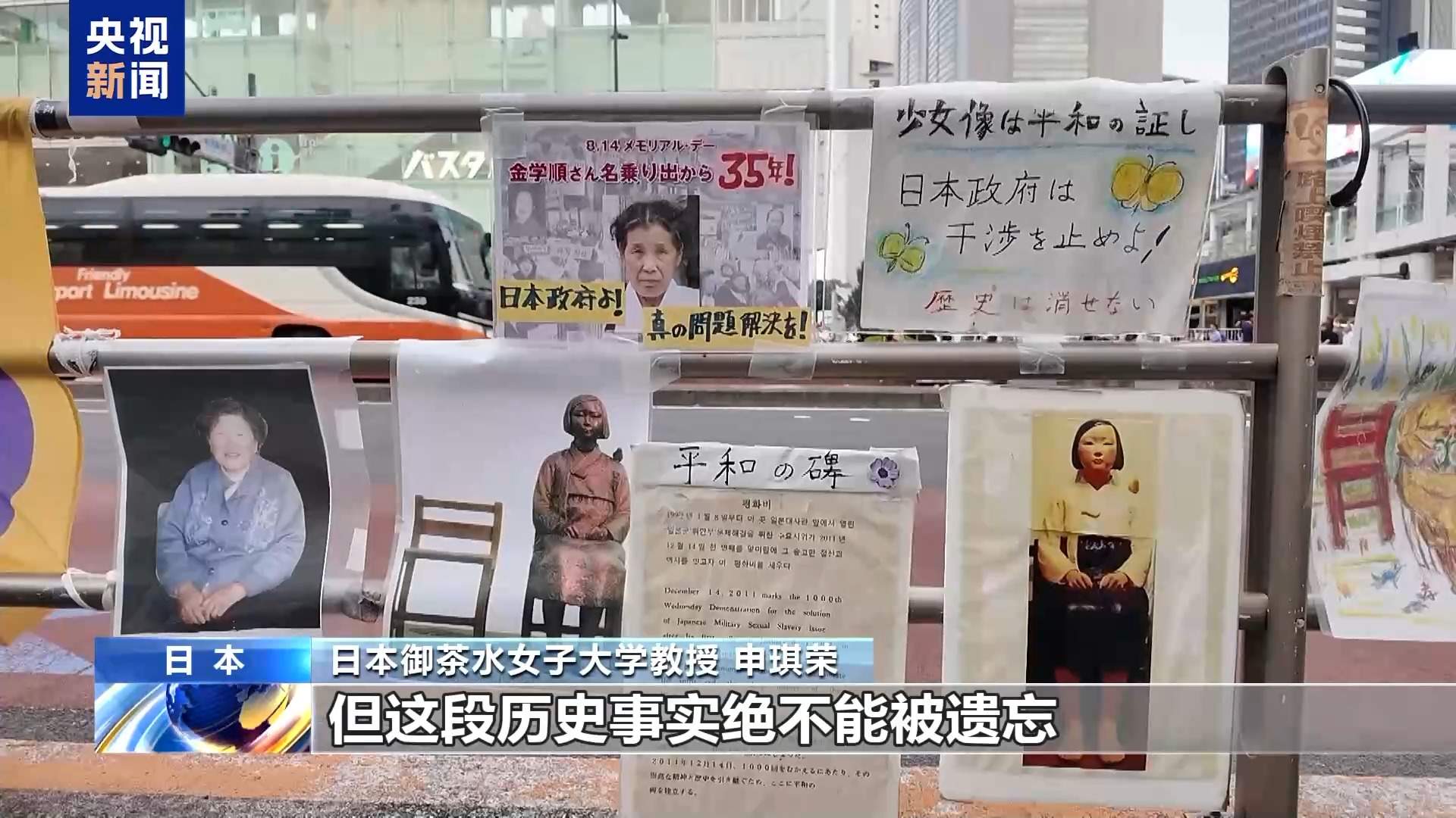 日本民众集会呼吁不忘历史 反对扩军修宪