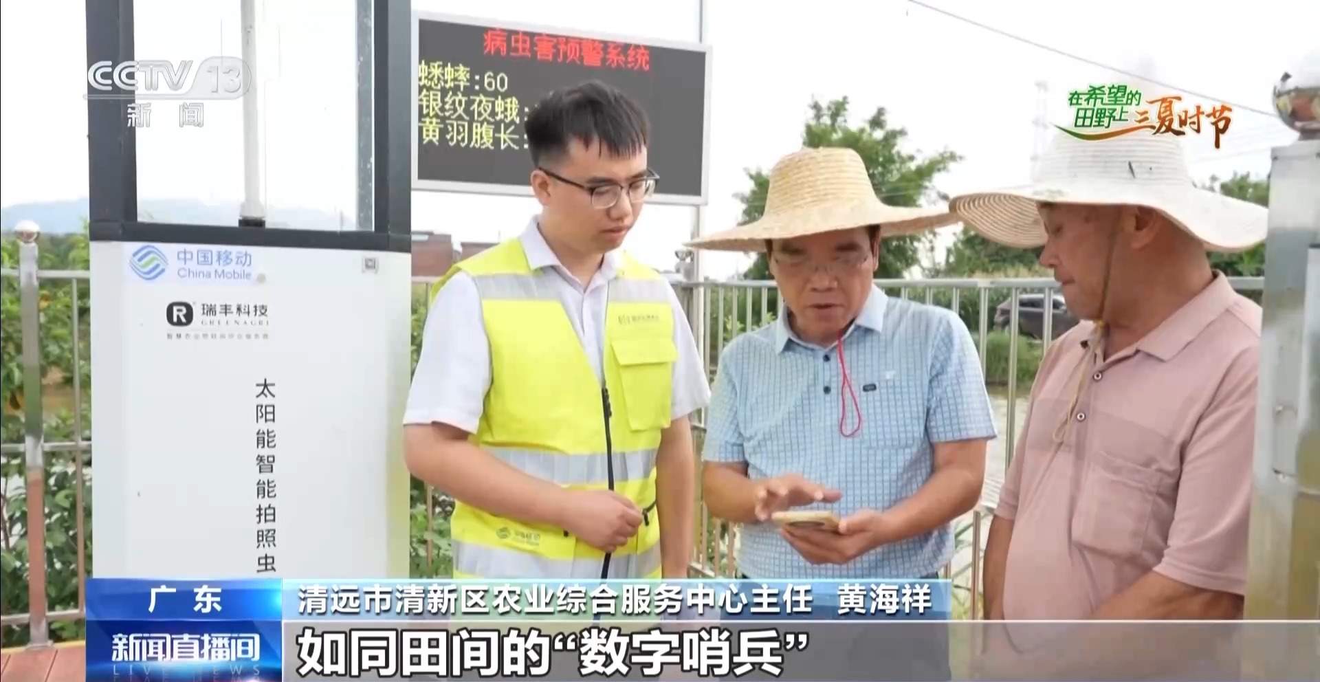 田间“数字哨兵”上岗 智能农机护航“三夏”丰收