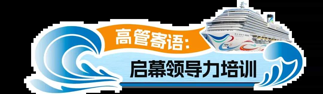 培训赋能·航向未来
