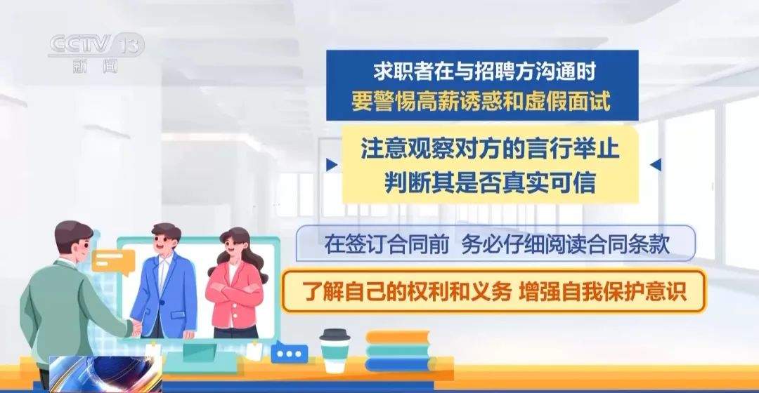 “月薪8万，整形后安排入职！” 真相是……