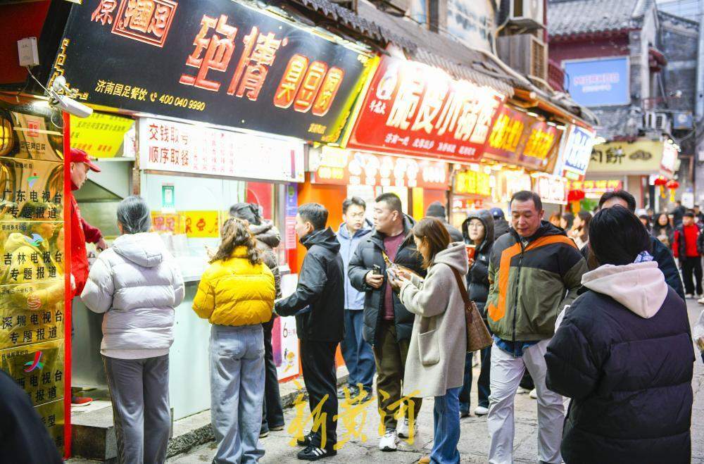 “泉”在济南过大年|网红芙蓉街升腾人间烟火气,春节期间部分业户不打烊