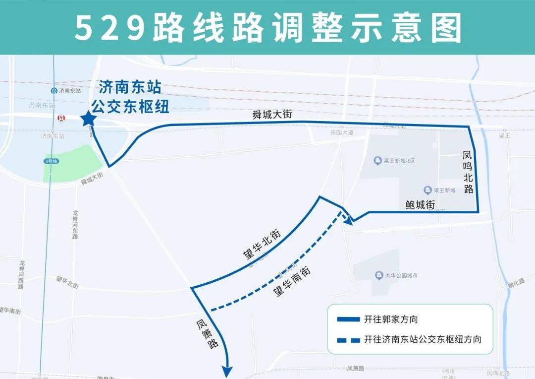 6月26日起，济南公交529路优化调整部分运行路段