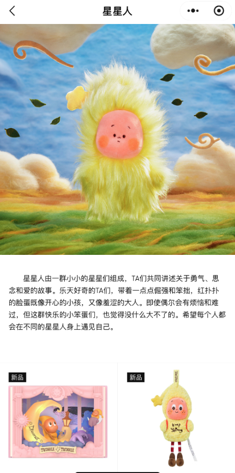 泡泡玛特新品未卖先火，二手溢价已超400%