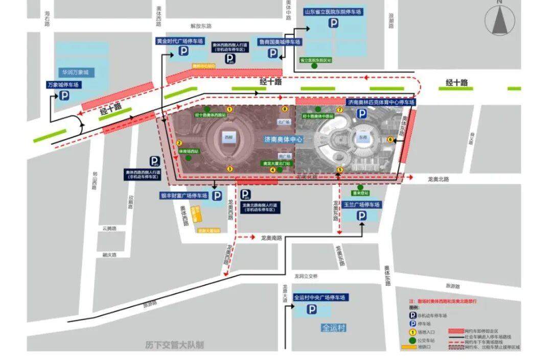 济南交警发布演出活动交通出行安全提示