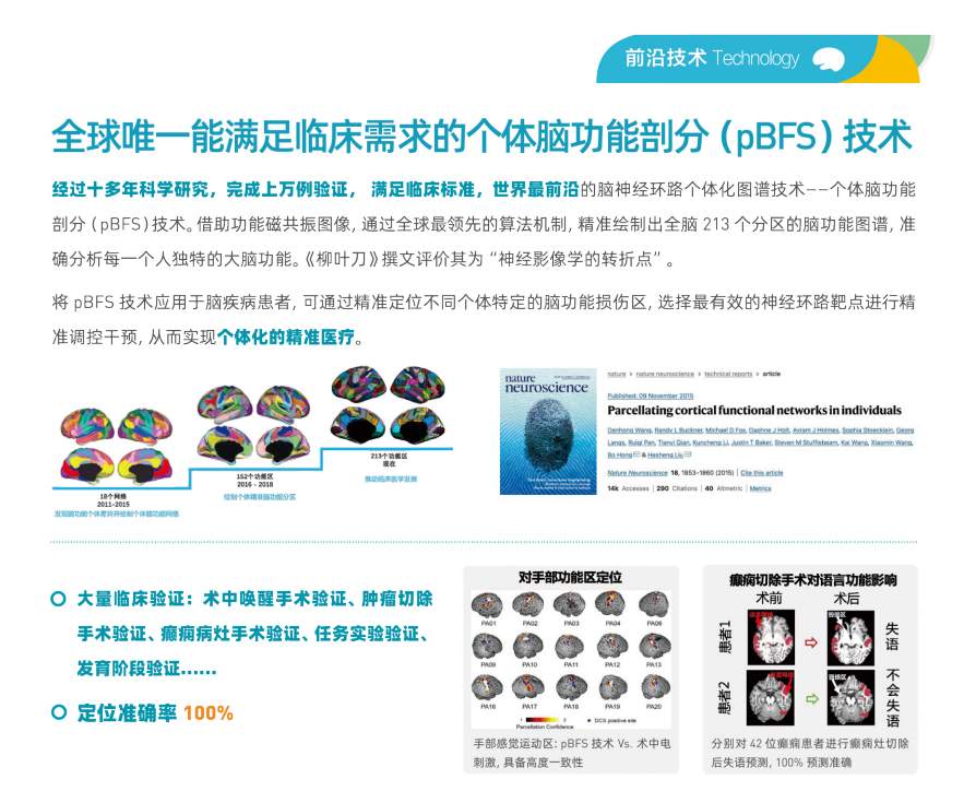 9月9银河脑医疗郑州医院盛大开诊!暨顶尖学术交流会启幕