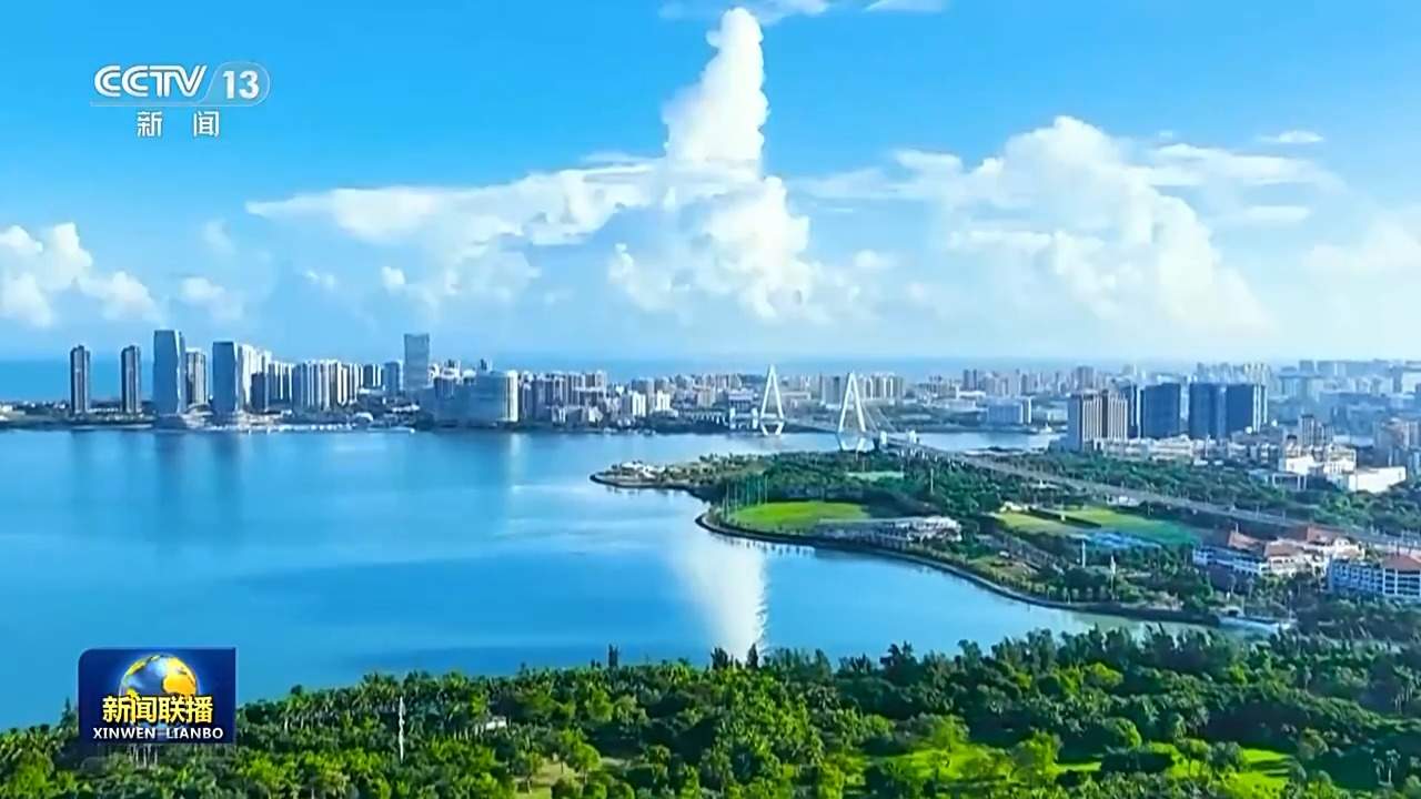 新思想引领新征程丨高质量共建“一带一路” 不断拓展共赢发展新空间