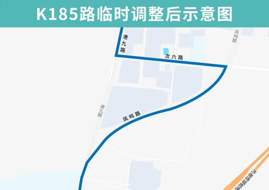 因港九路(次六路至港九立交)封闭施工 明起K185路等4条公交线路有调整