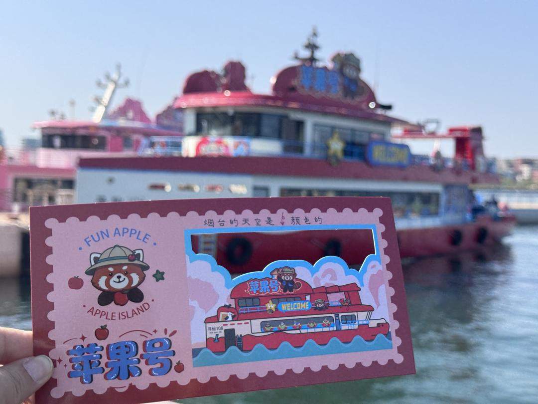 “熊果果”掌舵，“苹果号”入海！山东海滨“游”出新花样