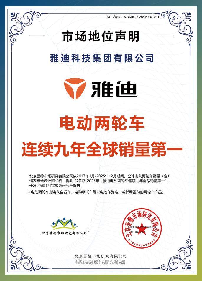 “宠粉”模式再升级!雅迪717全网花式送门票,一次玩转八大欢乐谷!