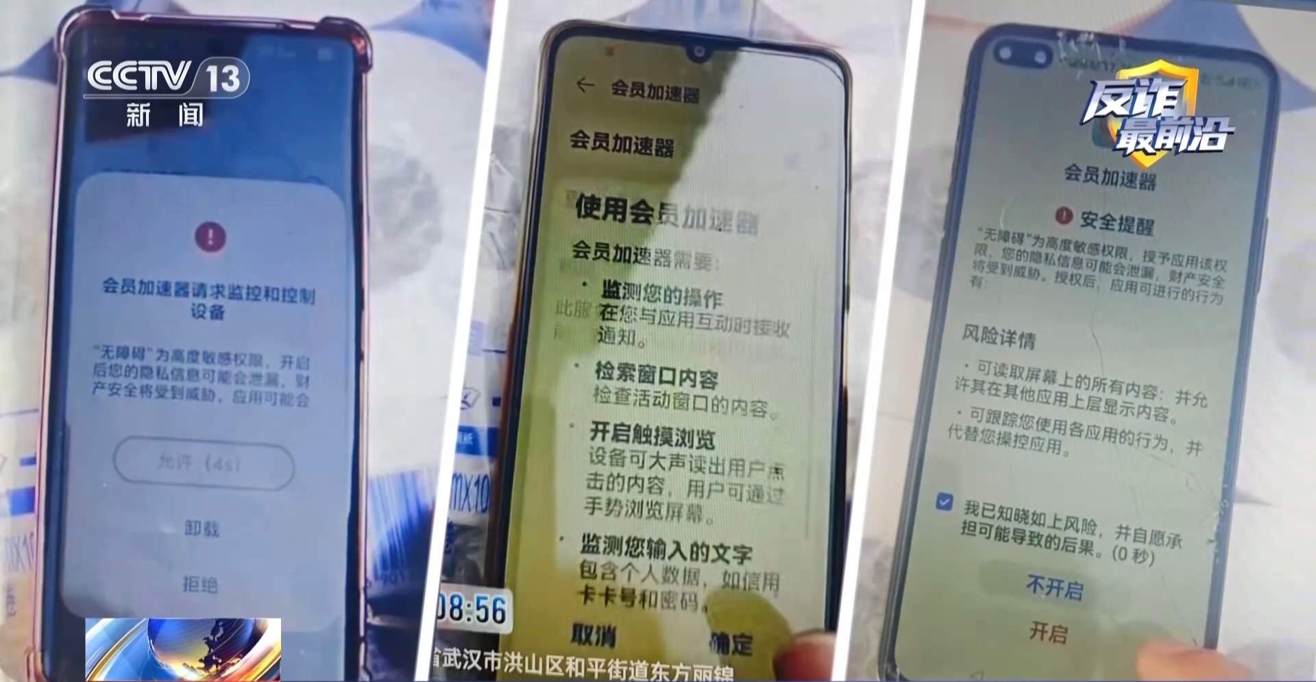 领卷纸下载个App 银行卡余额被掏空！新型诈骗套路曝光