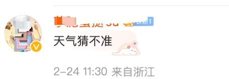 “坏回暖来了”上热搜，济南后天直冲20℃！啥是“坏回暖”？正常吗？