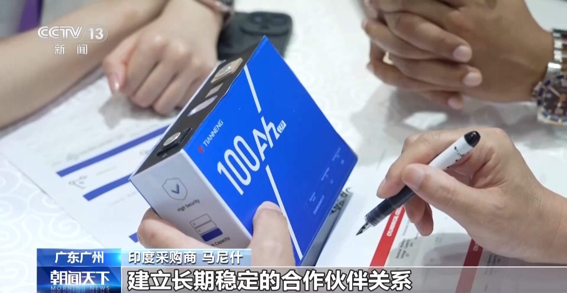 算力储能等产品受客商青睐 我国外贸再添新引擎