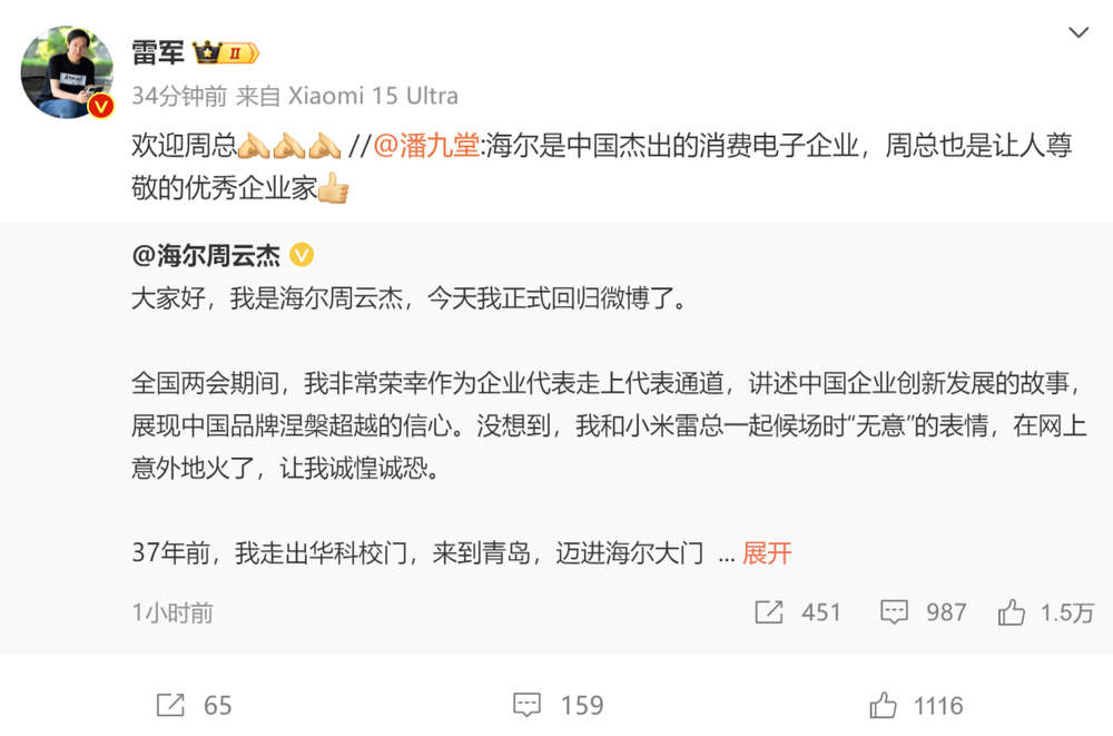 涨粉88万！海尔周云杰再发视频回应网友：同款周边在生产了，喜欢“略略略”，产品升级迭代满足大家需求