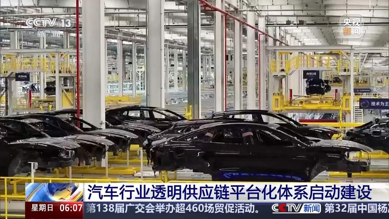 让供需双方打“明牌” 详解汽车行业为何要实现供应链透明