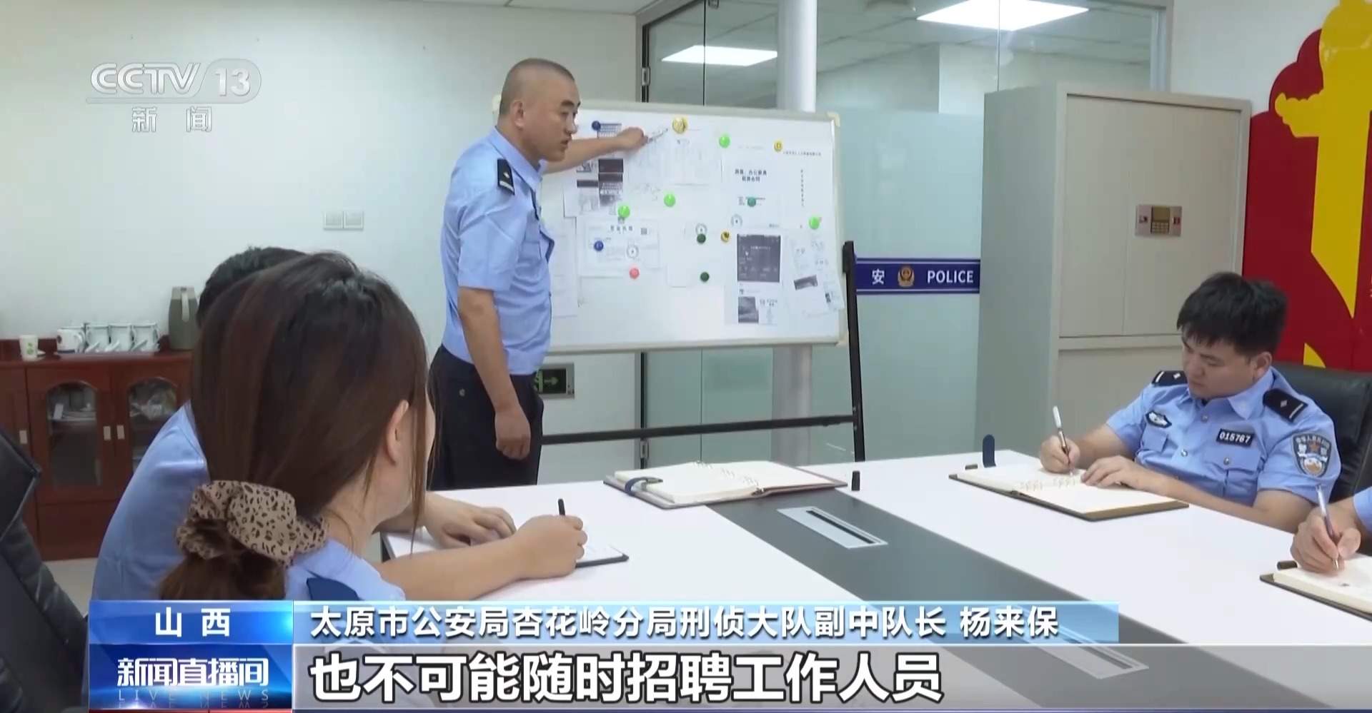 花钱就能“买”国企、事业单位工作？警方破获招聘诈骗案