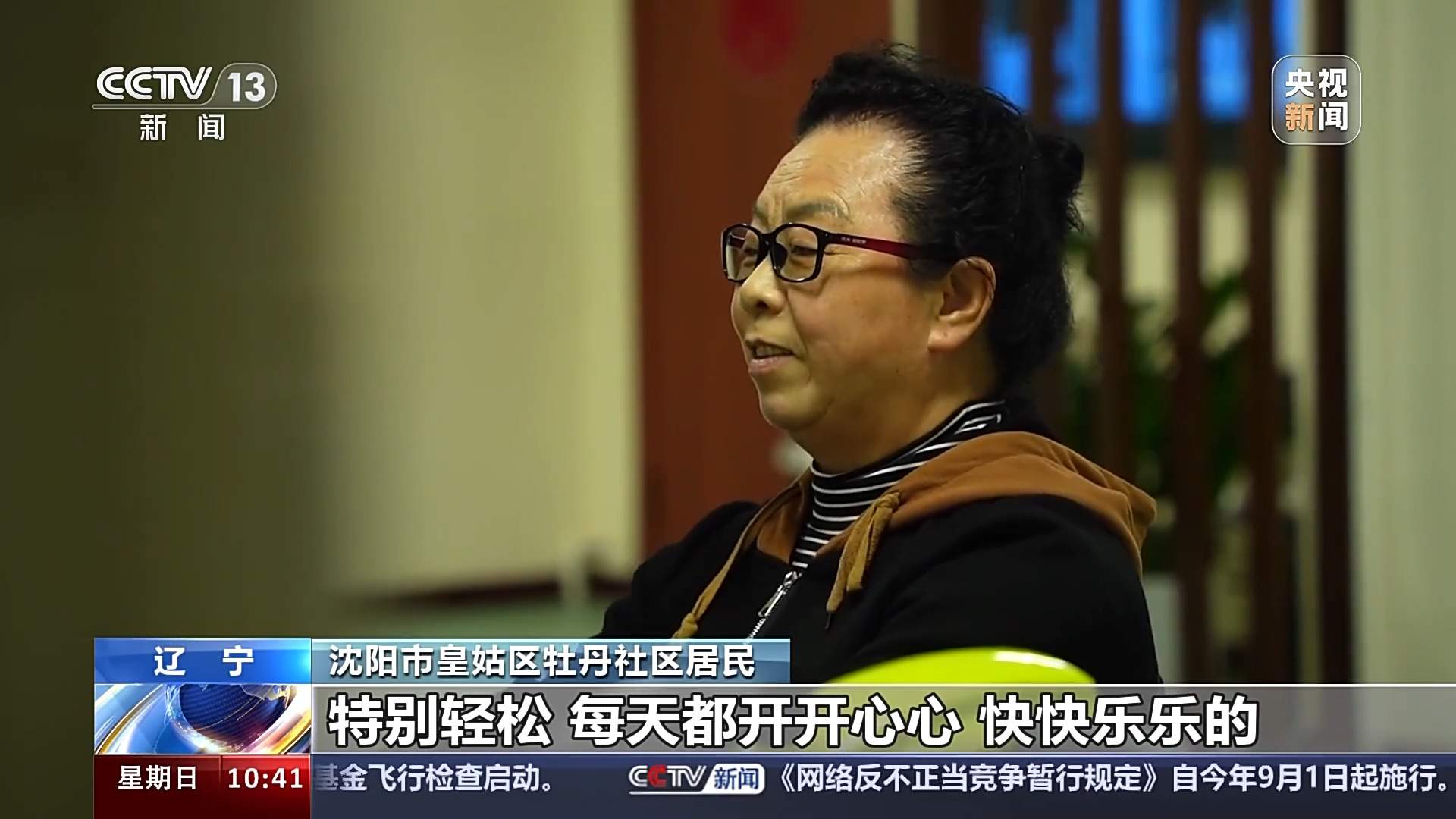 适老宜幼的完整社区长啥样？这些地方打了样