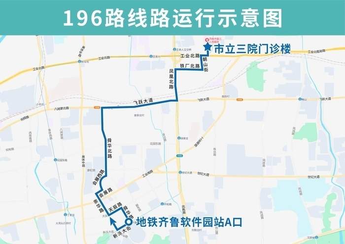 串联医院、学校及地铁 济南公交196路今日开通试运行