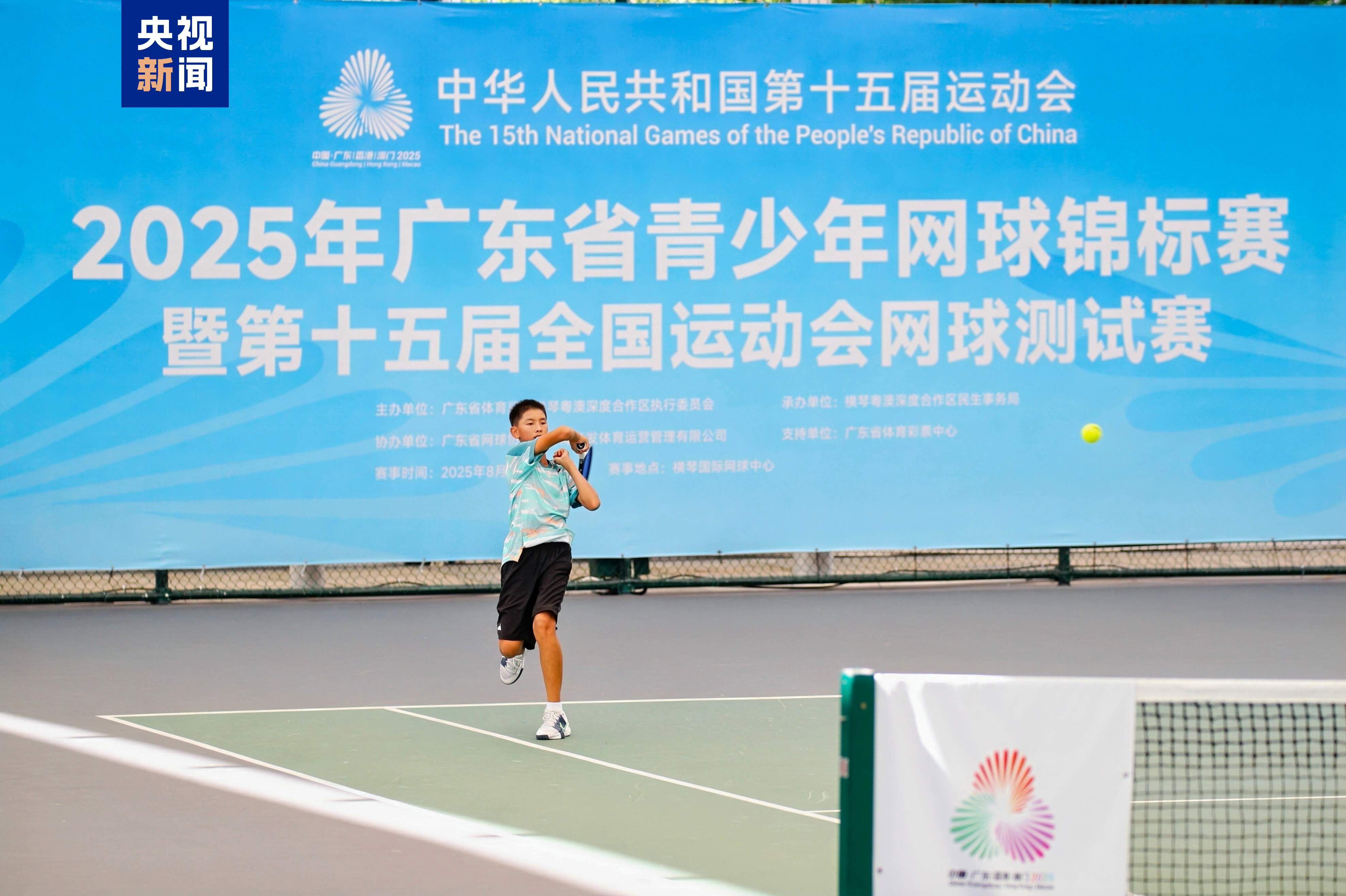 第十五届全国运动会网球测试赛在横琴开赛