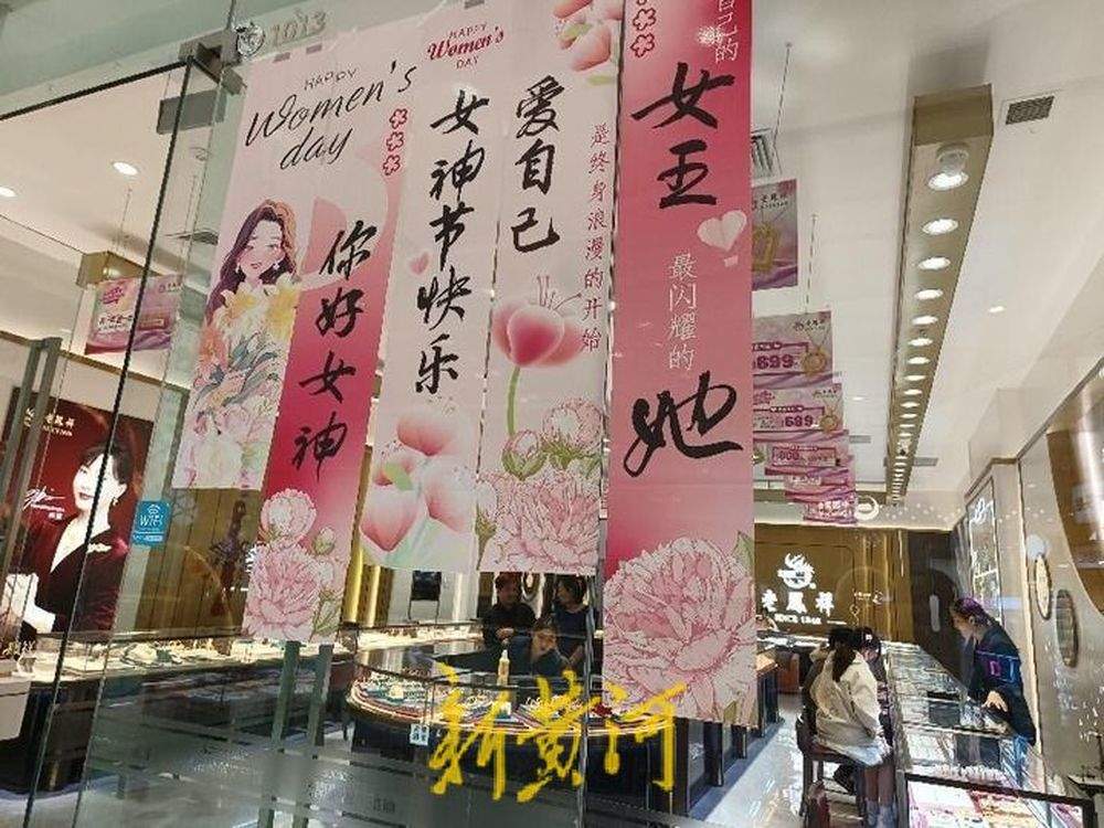 美妆、服饰和鲜花热销，“她经济”带动春季女性“悦己消费”持续升温