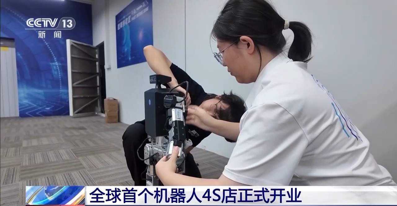 全球首家机器人4S店开张！和汽车4S店有什么不同？