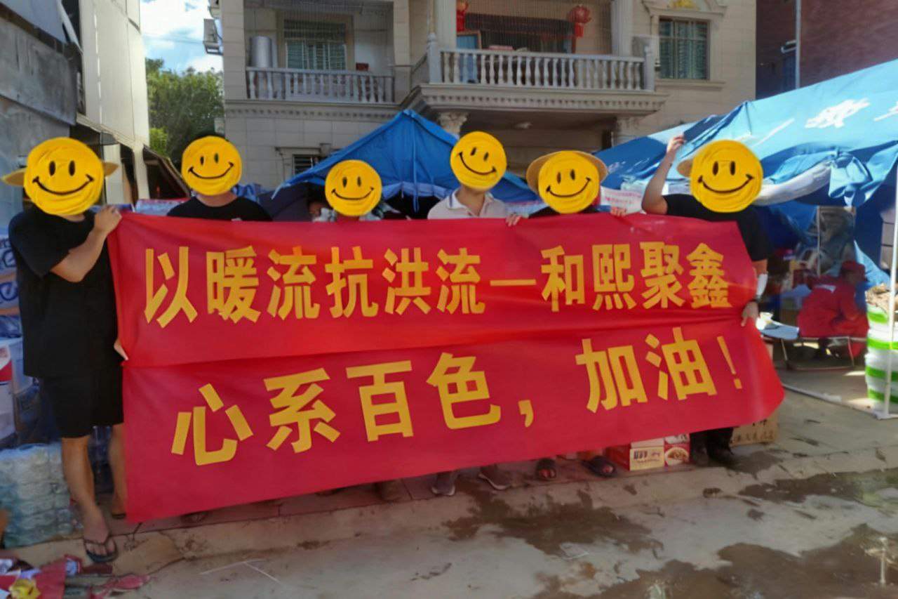 和熙聚鑫紧急驰援广西百色：物资火速送达，志愿队深入一线