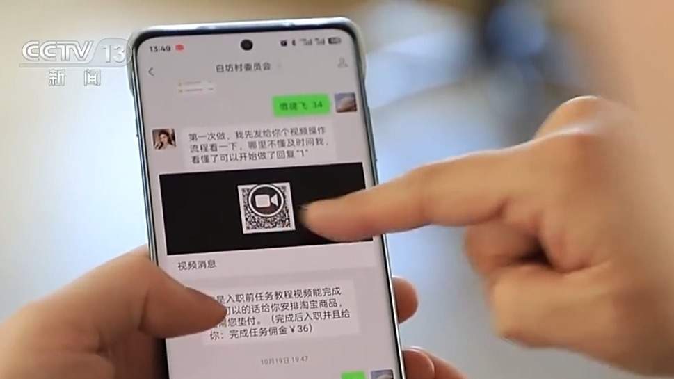 本想赚外快反被盗刷6万 警方揭开高薪刷单骗局