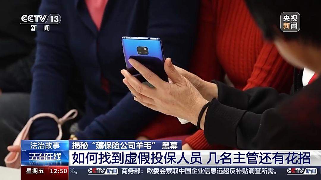 动歪脑筋利用制度漏洞 保险公司被骗保“内鬼”难防