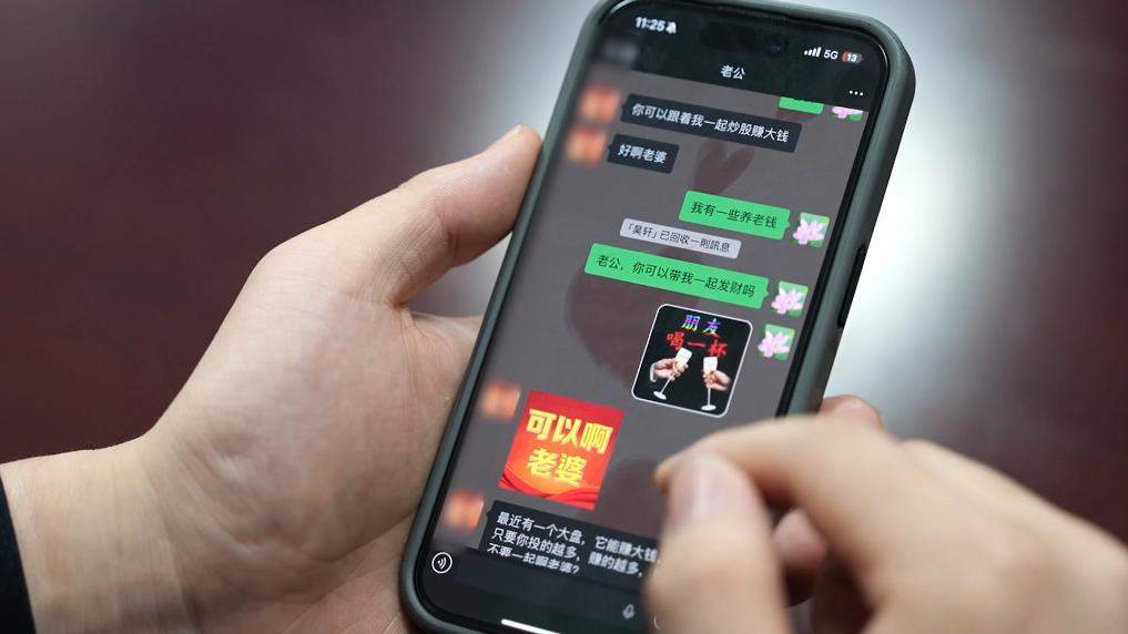 理财培训、情感围猎、冒充亲友——警惕针对“养老钱”的诈骗陷阱