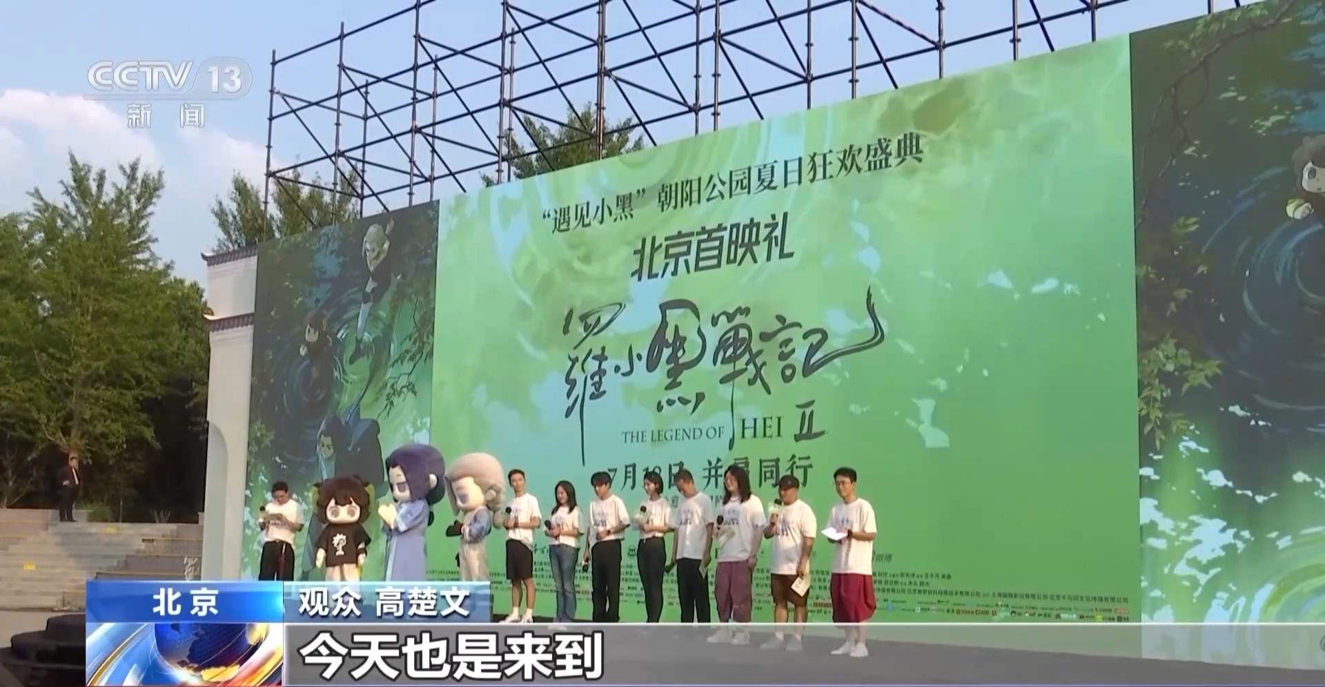 总票房突破30亿！暑期档电影 20部影片每周上新
