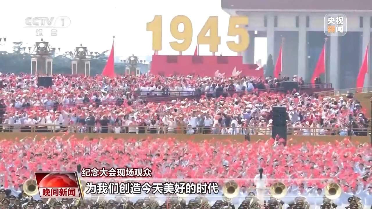 习近平总书记在纪念大会上的重要讲话激励社会各界踔厉奋发勇毅前行