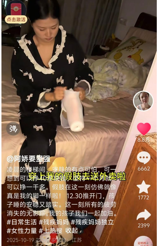 对话“单腿送外卖”母亲：被假肢磨出血是常事