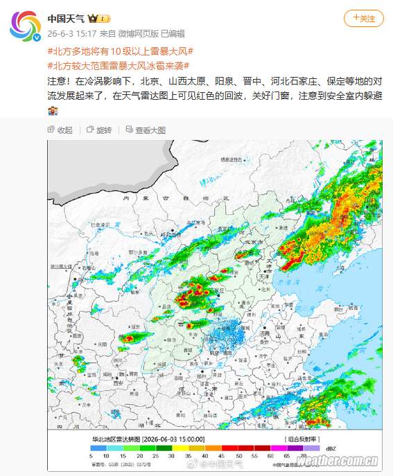 北方较大范围雷暴大风冰雹来袭，多地将有10级以上雷暴大风