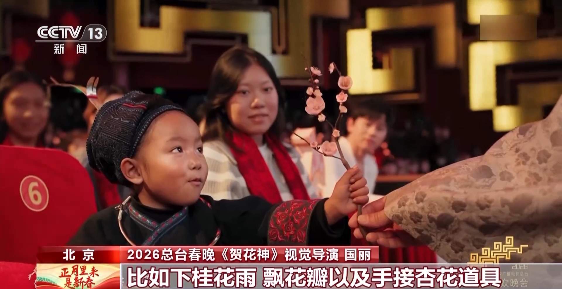 “十二花神”是如何选出的?来看看《贺花神》幕后的故事