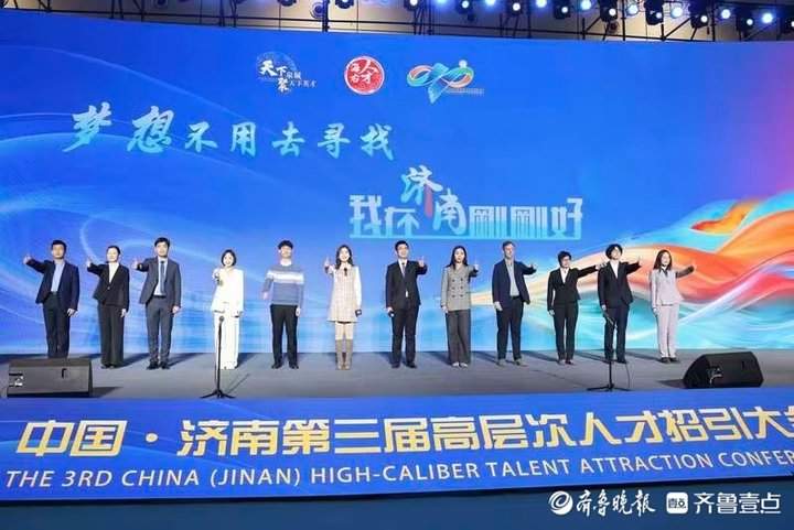 破解济南人才发展密码：成长与“城”长同频共振